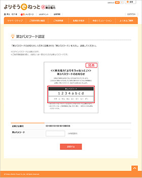 第２パスワード入力